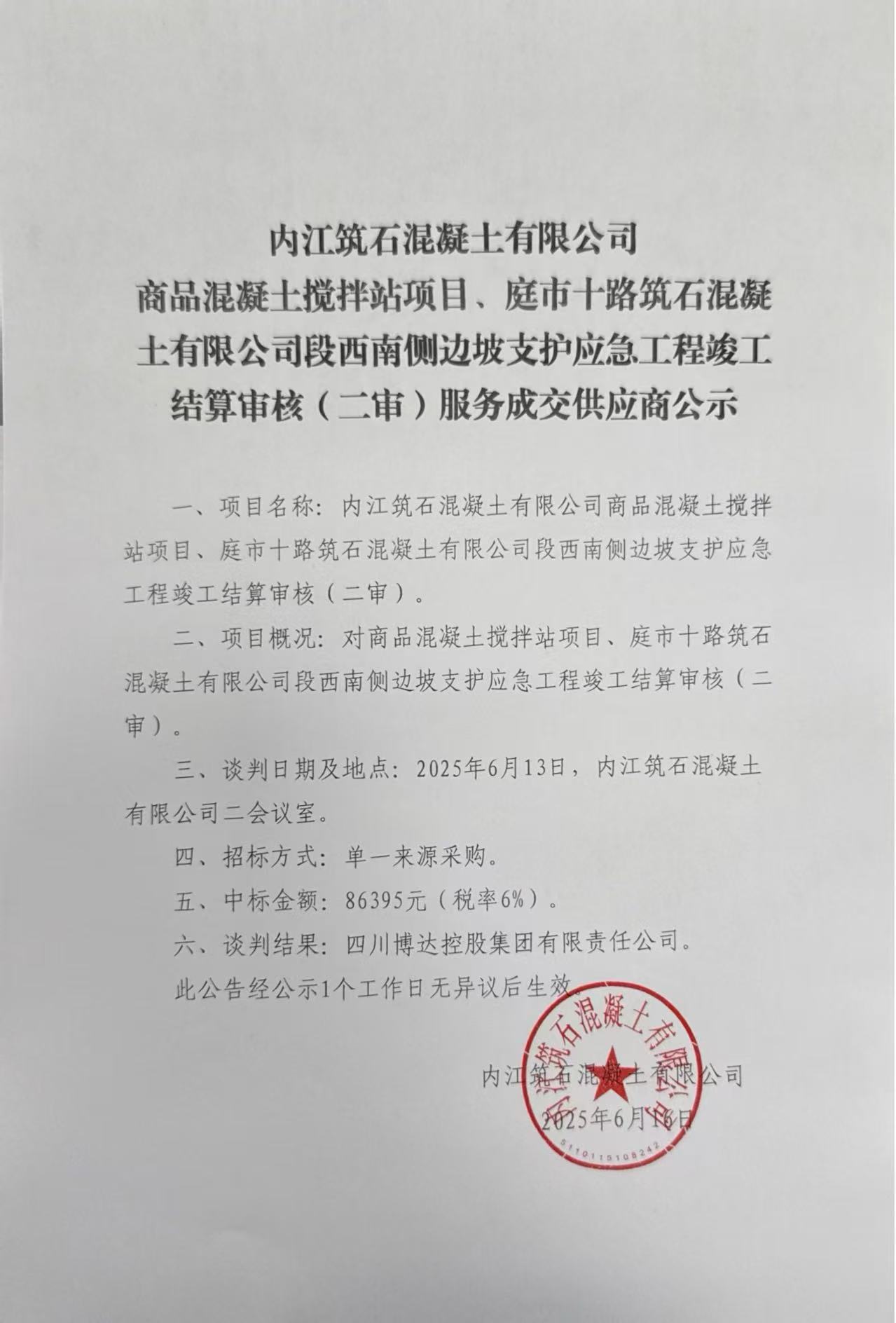 微信圖片_20250616095835.jpg